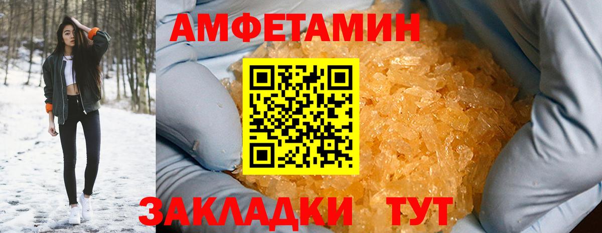 АМФ  АМФЕТАМИН Розовый  Amphetamine  Вход с VPN  Выборг 