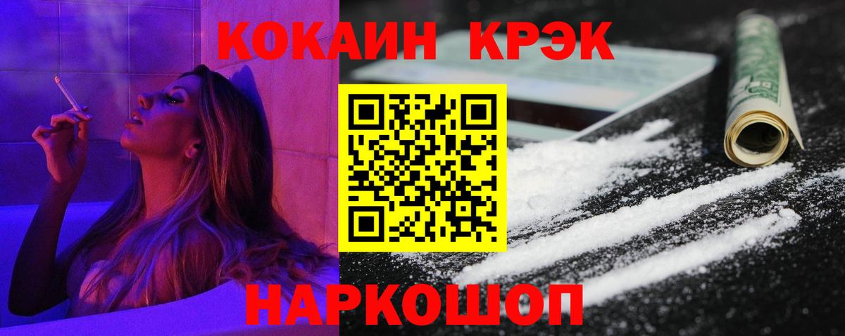 Выборг  Cocaine  Вход с VPN  COCAIN 99% 
