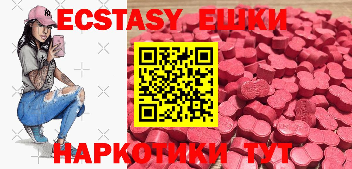 Ecstasy 280мг  Вход с VPN  нарко площадка состав  Выборг  Экстази mix 