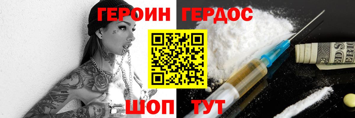 ГЕРОИН гречка  Вход с VPN  Выборг 