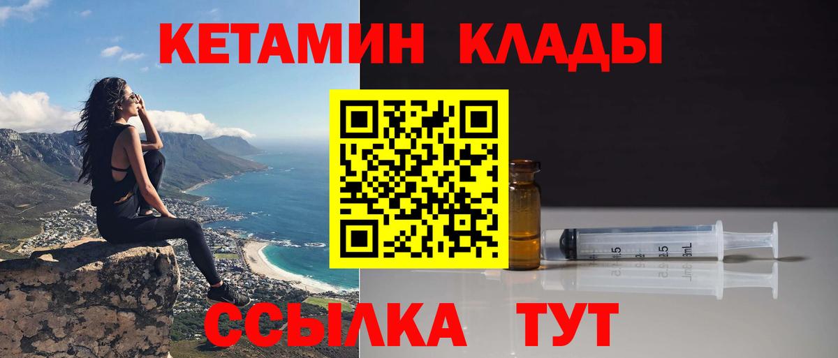 маркетплейс как зайти  Кетамин ketamine  Вход с VPN  Кетамин VHQ  Выборг 