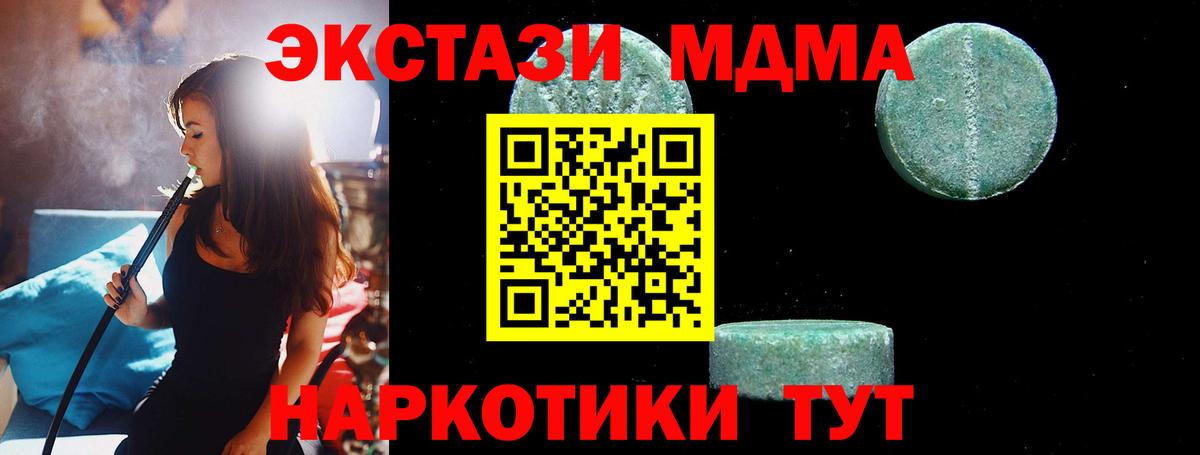 МДМА crystal  MDMA молли  Вход с VPN  MDMA  Выборг 
