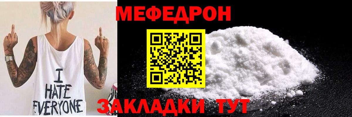 Меф мяу мяу  Выборг