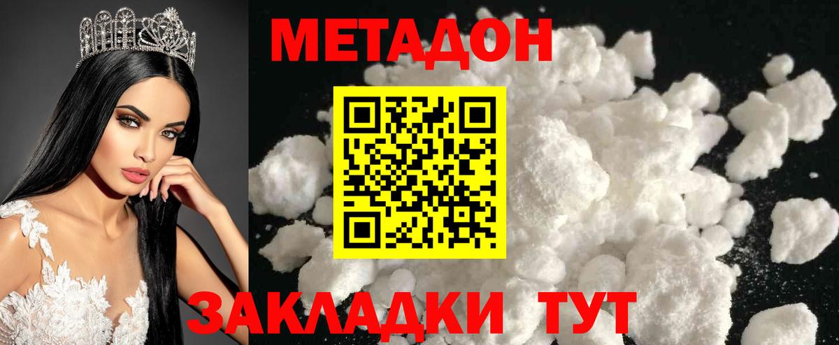 omg зеркало  Метадон кристалл  Выборг  Вход с VPN  Метадон methadone 