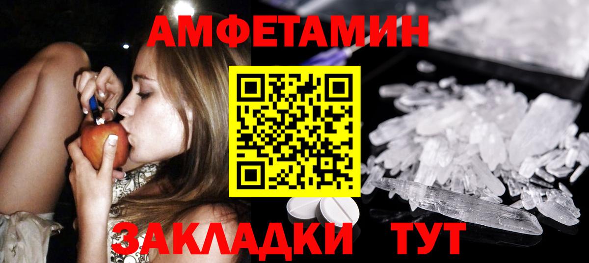 Метамфетамин винт Выборг