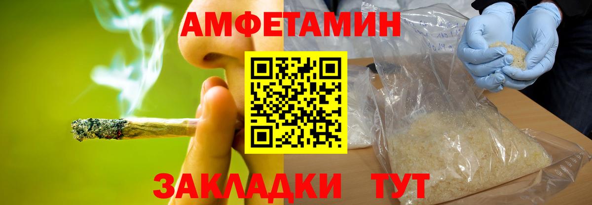 МЕТАМФЕТАМИН кристалл  Первитин  МЕТАМФЕТАМИН кристалл  Выборг  Вход с VPN 